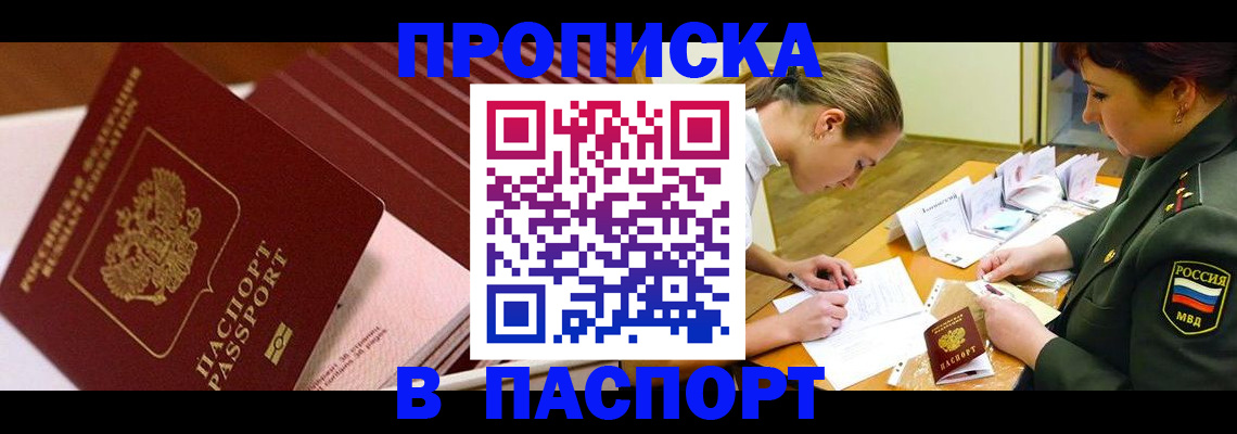 временная регистрация в квартире в Самарской области