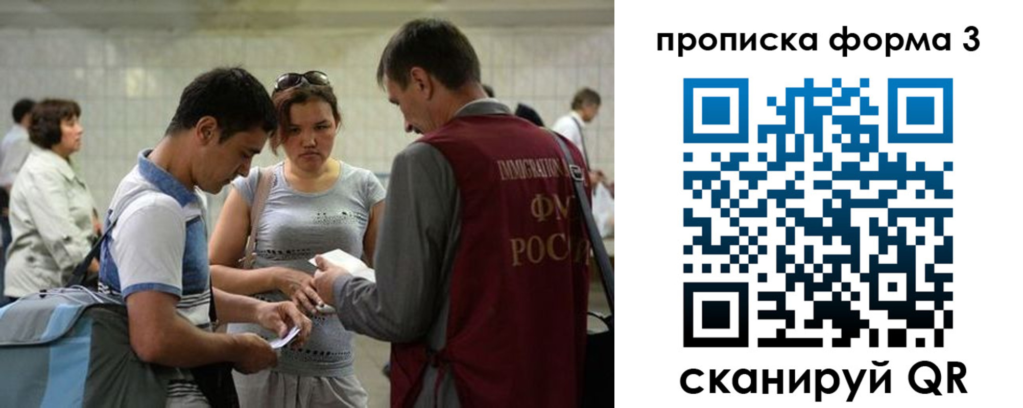 прописка законно в Самарской области