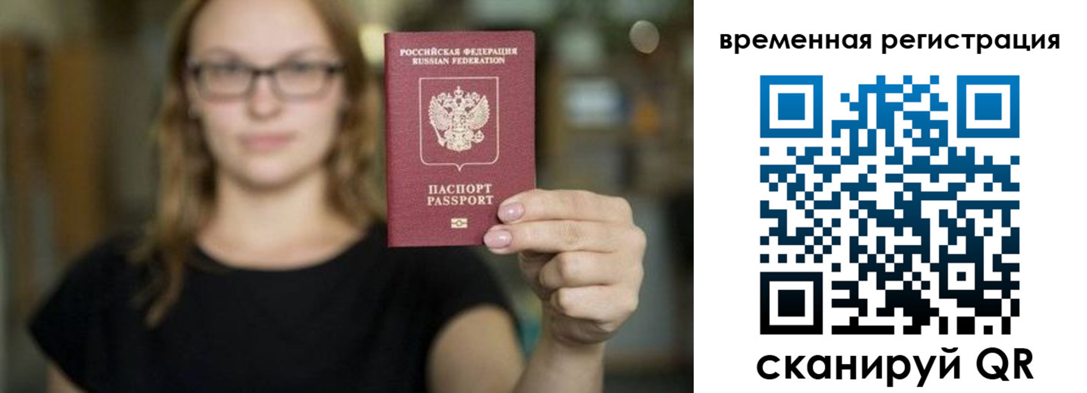 купить прописку в Самарской области