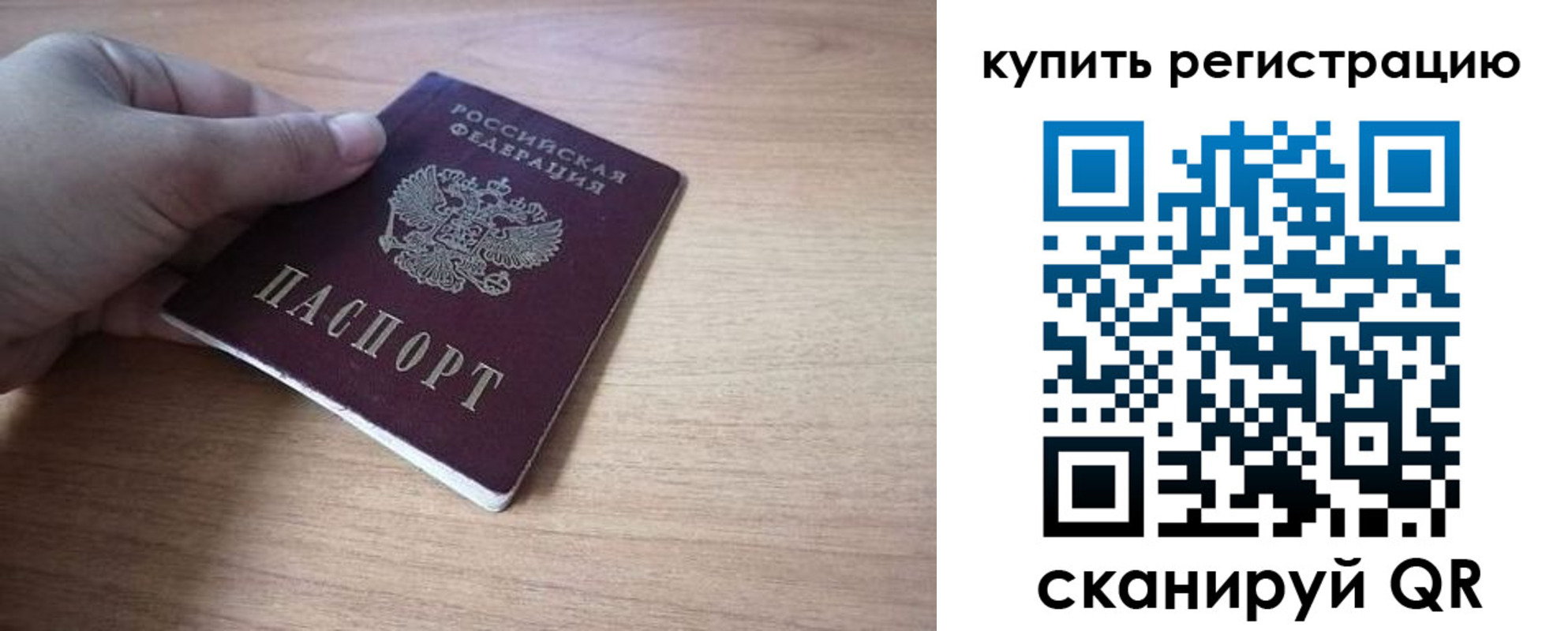 прописка в квартире в Самарской области