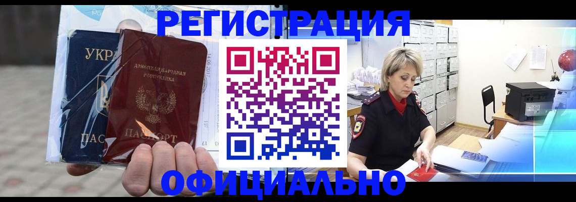где прописаться в Самарской области