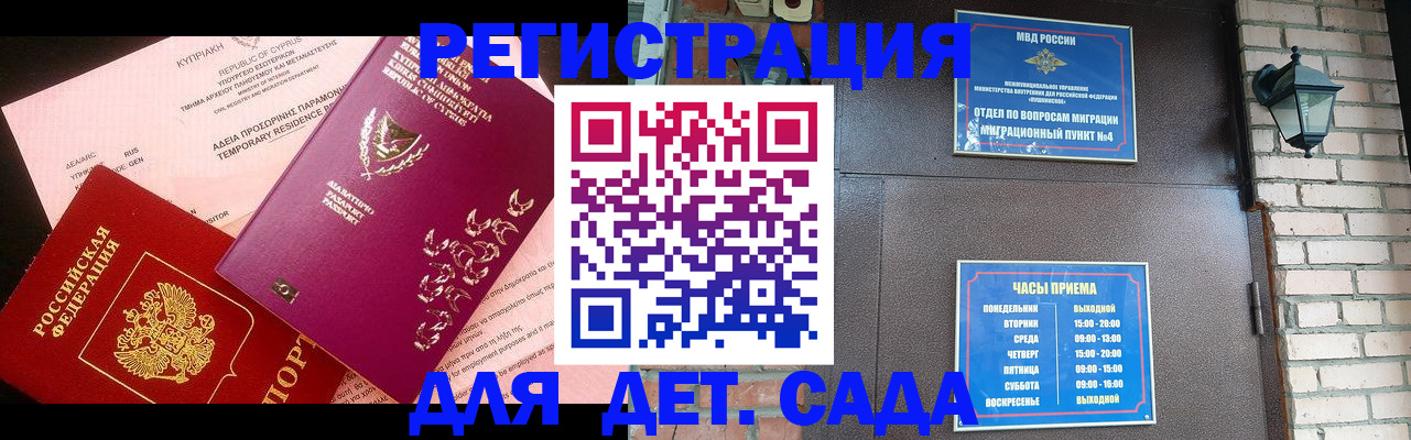 купить прописку в Самарской области