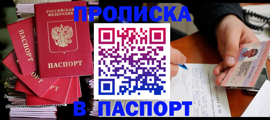 временная регистрация гарантия в Самарской области