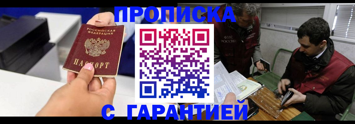 временная регистрация надежно в Самарской области