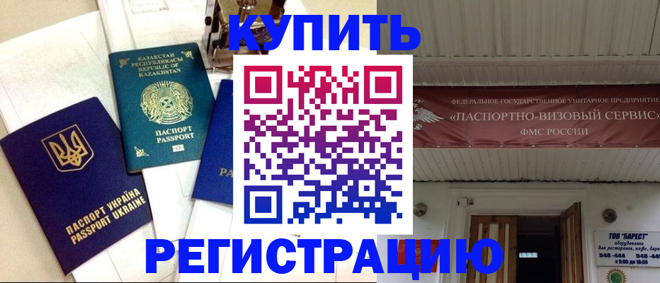 прописка законно в Самарской области