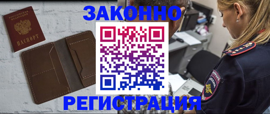 временная регистрация для школы в Самарской области