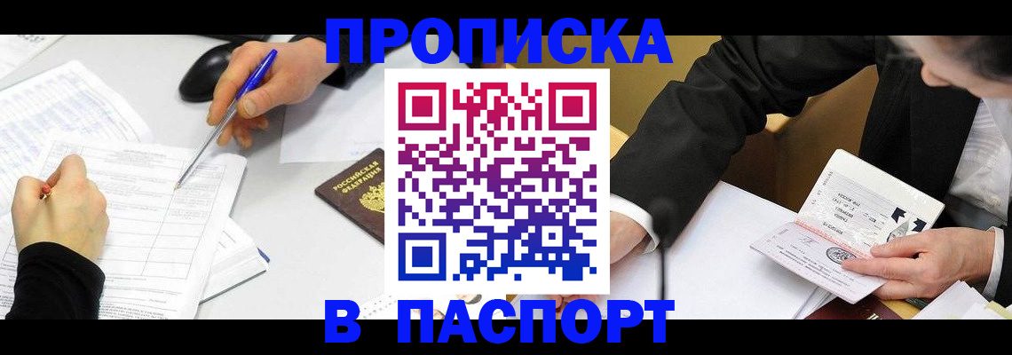 временная регистрация госуслуги в Самарской области