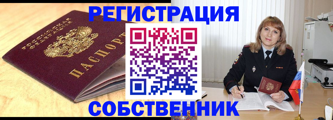 прописка для военкомата в Самарской области