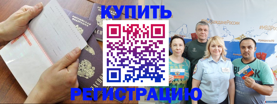 миграционный учет в Самарской области